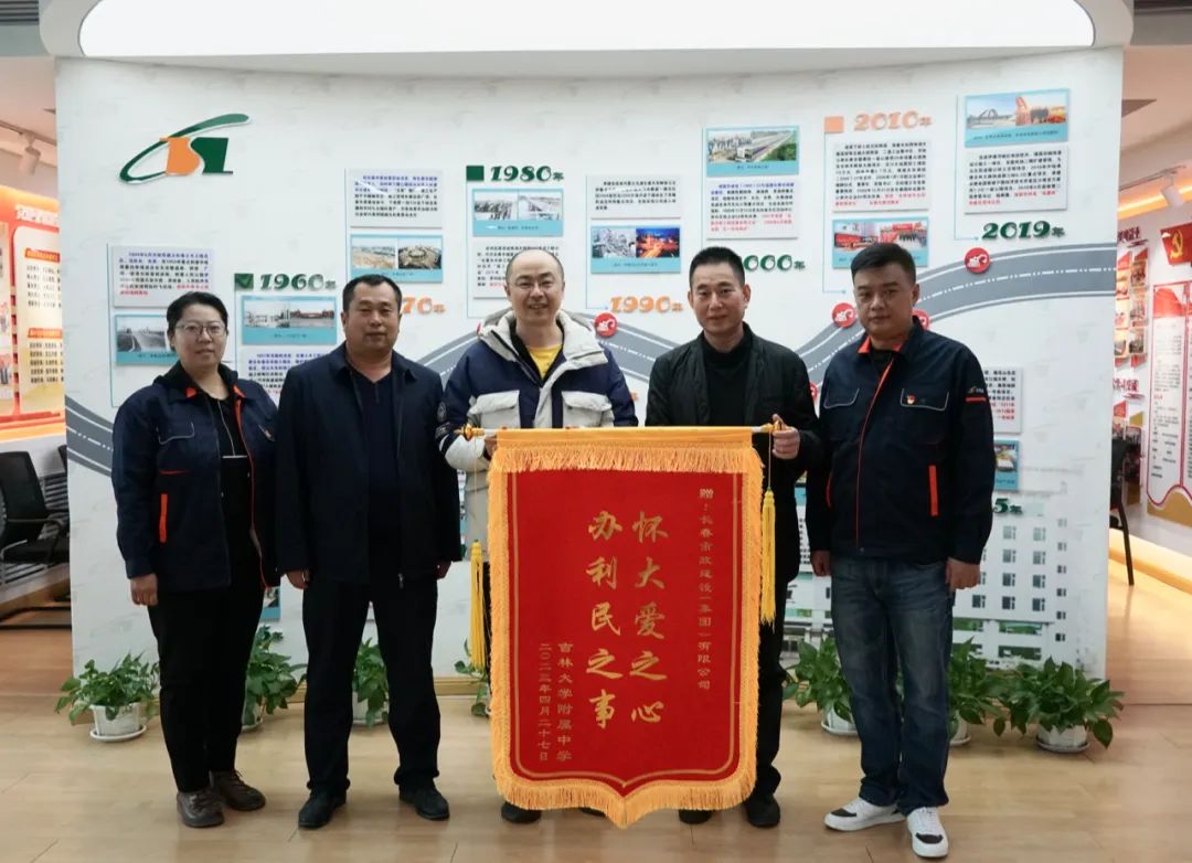筑精品工程 獲社會贊譽(yù)——吉林大學(xué)附屬中學(xué)和長春市十一高中送來錦旗及感謝信