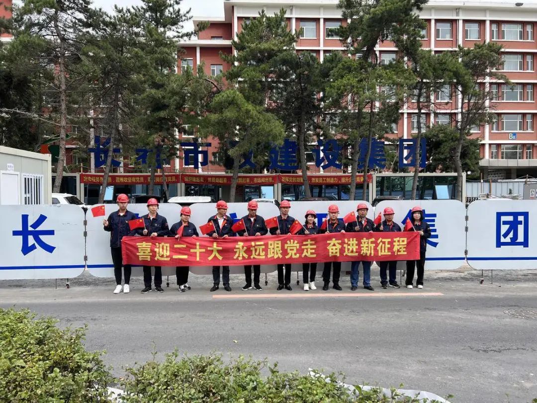 特色黨建月活動系列報道之第三黨支部“喜迎二十大 永遠(yuǎn)跟黨走 奮進(jìn)新征程”系列活動